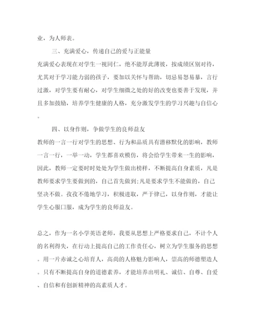 精编年新教师师德师风学习心得体会范文五篇.docx