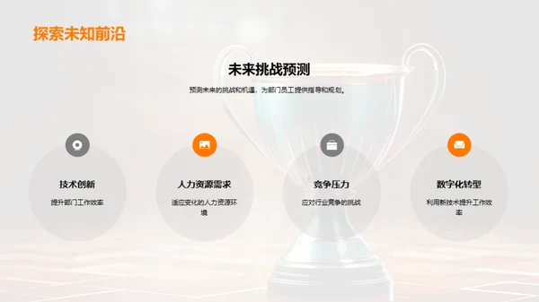 共创辉煌回顾与前瞻