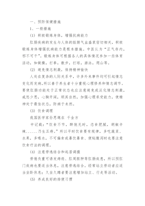 肛肠科临床路径分析和改进措施.docx