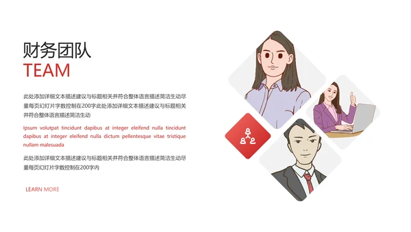 红色欧美风公司介绍企业宣传商务PPT模板