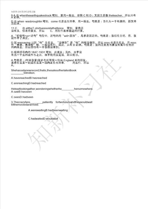 word版初中英语综合时态训练含详细答案