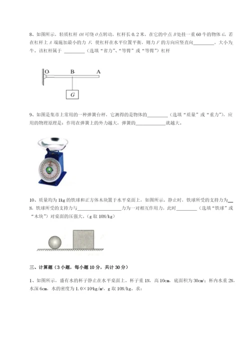 滚动提升练习河南周口淮阳第一高级中学物理八年级下册期末考试定向练习练习题（详解）.docx