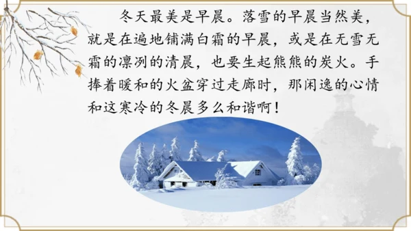 《四季之美》