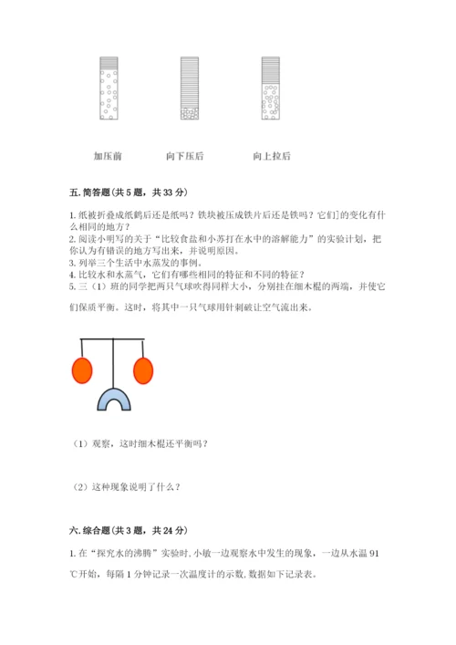 教科版三年级上册科学期末测试卷a4版打印.docx