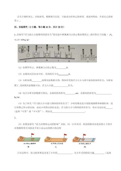 湖南长沙市铁路一中物理八年级下册期末考试专项练习试题.docx