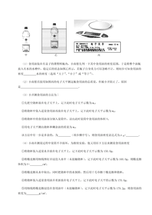 第二次月考滚动检测卷-重庆市大学城第一中学物理八年级下册期末考试专项测试练习题（详解）.docx