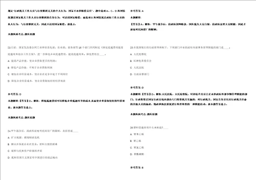 2021年江西丰城市人民医院招考聘用强化练习卷第098期