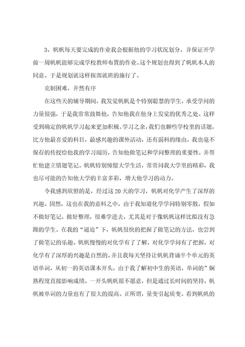 寒假大学生防疫社会实践报告(范文六篇)