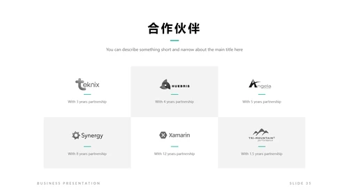 简洁设计商业计划书公司简介商务PPT模板