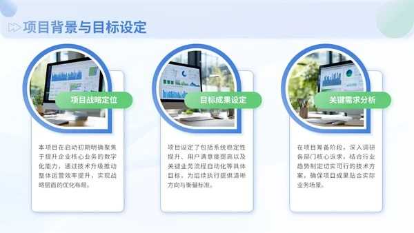 蓝色商务风企业会议总结工作成果PPT模板