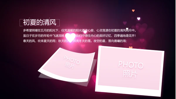 紫色唯美生日快乐纪念册电子相册动态PPT模板