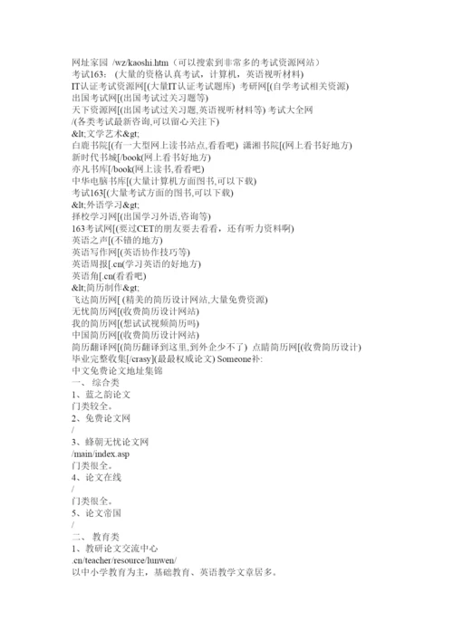 【精编】论文联盟.docx
