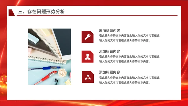 党政机关总结汇报模板