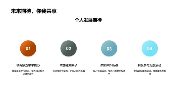 三年级生活导航