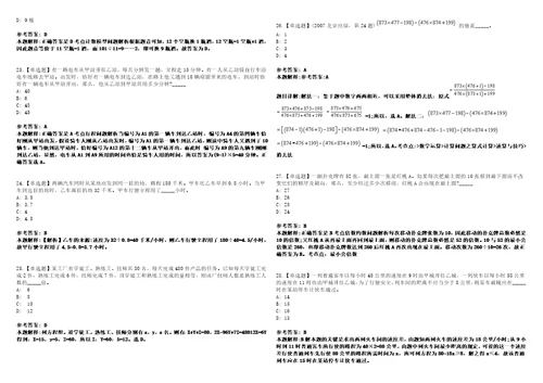 2021年05月江苏镇江市省苑管理中心丹徒区检察官培训中心招聘因故延长时限3套合集带答案详解考试版