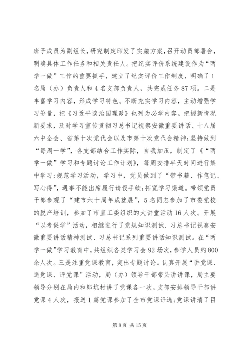 市机关事务管理局接待办工作总结和工作安排 (2).docx