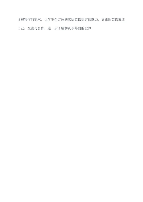 公开课教学设计加课件