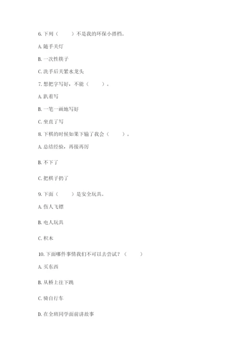 部编版二年级下册道德与法治期末测试卷及参考答案（黄金题型）.docx