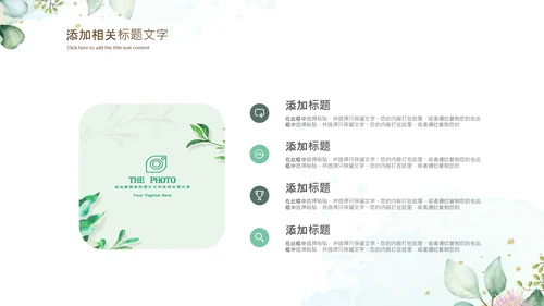 治愈系水墨夏季清新二十四节气小暑ppt模板