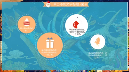 手绘神鹿插画风圣诞节通用PPT模板