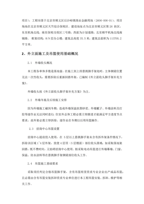 吊篮综合标准施工专业方案.docx