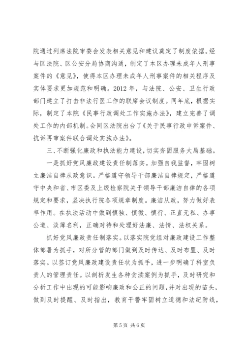 检察院党组工作汇报.docx
