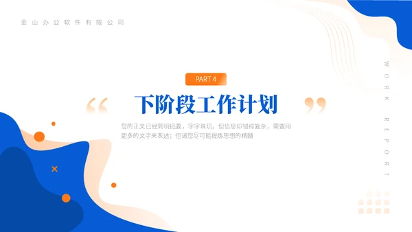 乘风破浪远帆前进总结通用PPT模板