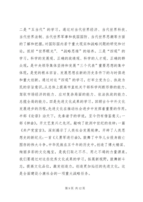 市局在学习型机关建设大会讲话.docx