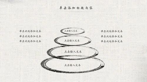 中国风水墨古典读书分享书香中国梦PPT模板