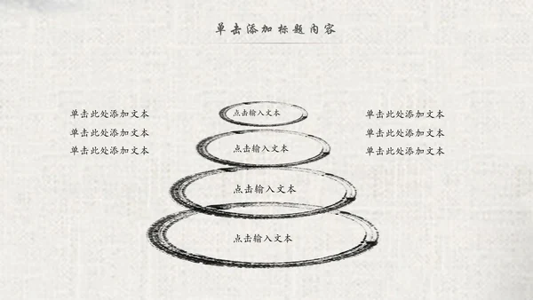 中国风水墨古典读书分享书香中国梦PPT模板