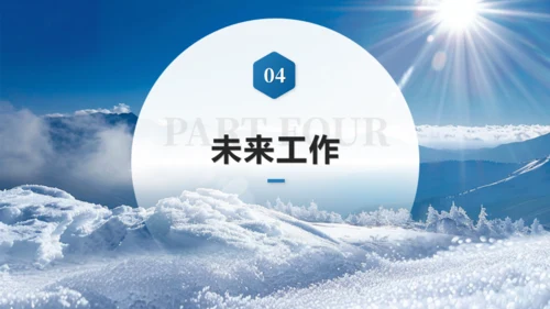 追求目标坚持不懈奋斗通用PPT模板