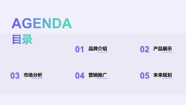 通用行业培训课件PPT模板