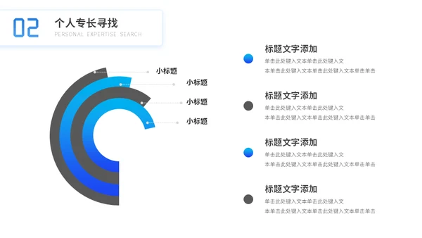 职业规划秘书通用PPT模板