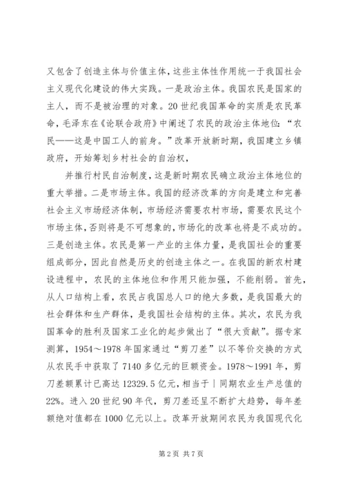 充分发挥青年农民在新农村建设中的作用5篇 (5).docx