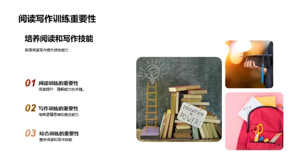 提升初三英语学习