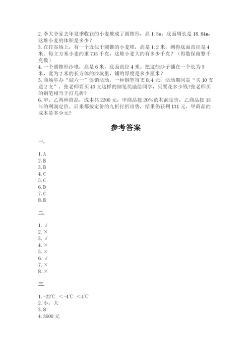 浙江省【小升初】2023年小升初数学试卷附答案【完整版】.docx