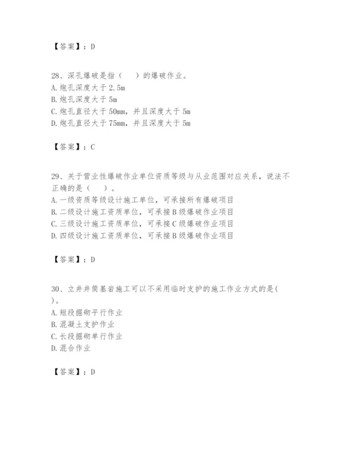 2024年一级建造师之一建矿业工程实务题库（网校专用）.docx