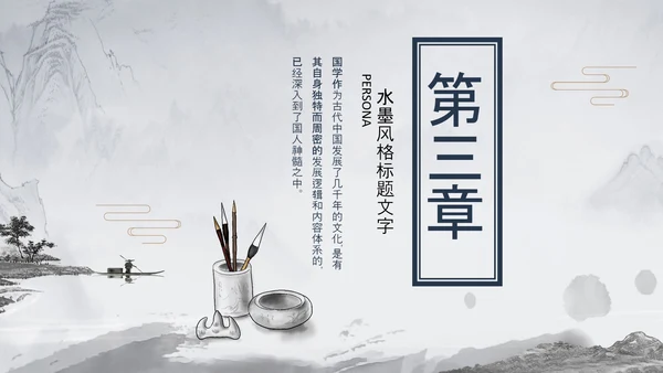 国潮风古学文化国学经典国学文化PPT模板