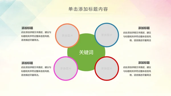 精美关爱留守儿童慈善爱心公益PPT模板