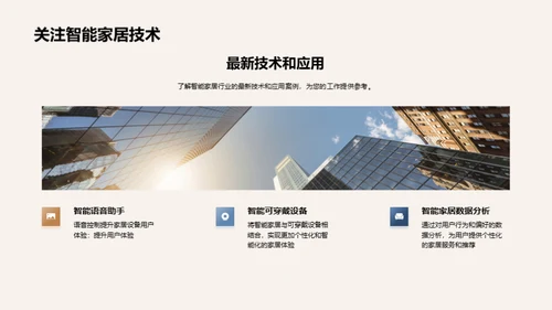 科技风IT互联网教学课件PPT模板