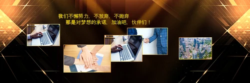 2023赢战兔年年会盛典颁奖典礼ppt