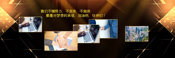 2023赢战兔年年会盛典颁奖典礼ppt