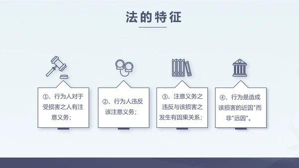 法律讲座宣传动态PPT模板