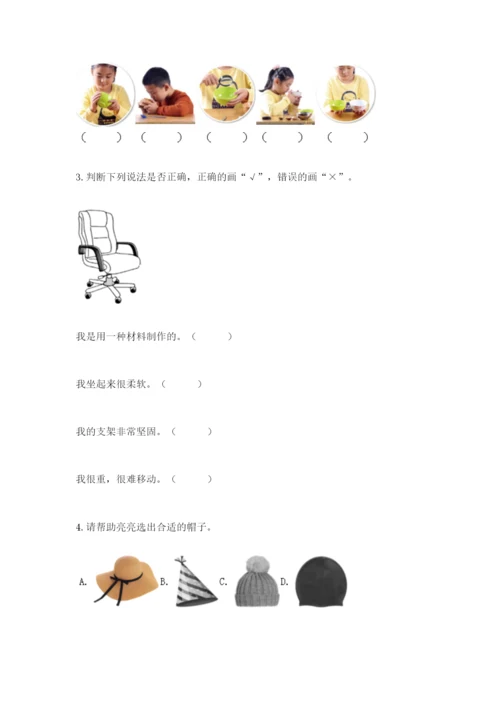 教科版二年级上册科学期末测试卷附答案【精练】.docx