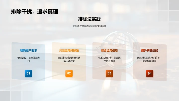 现代文阅读攻略