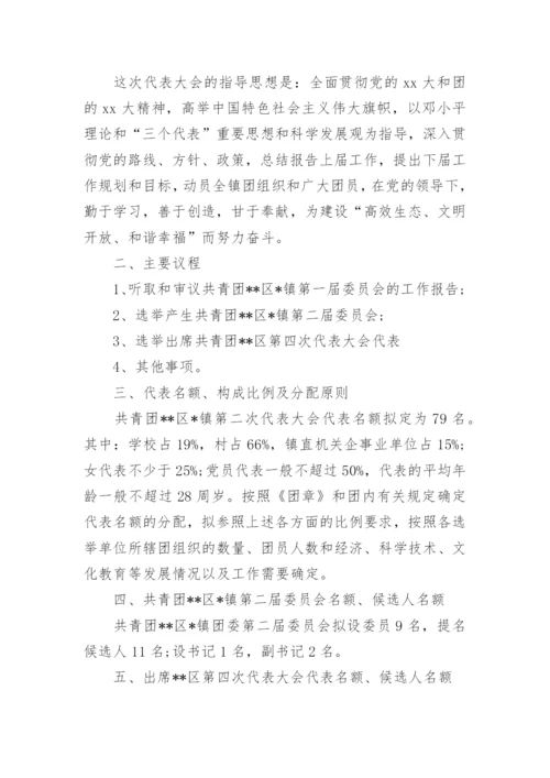 请示报告范文_2.docx