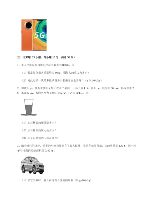 滚动提升练习云南昆明实验中学物理八年级下册期末考试定向训练试题.docx