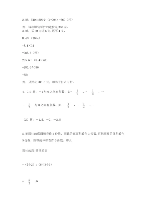 海东地区小升初数学测试卷一套.docx