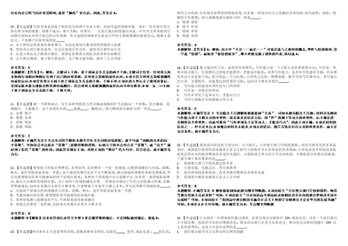 2022年09月南通开放大学秋季公开招聘8名非事业编制人员3全真模拟VIII试题3套含答案详解