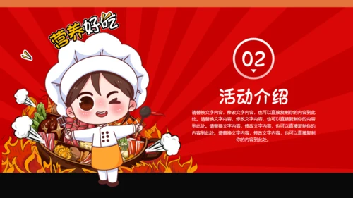 特色美食小厨房通用PPT模板